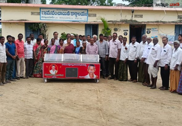 దమ్మాయిగూడెం శవపేటిక వితరణ కార్యక్రమం