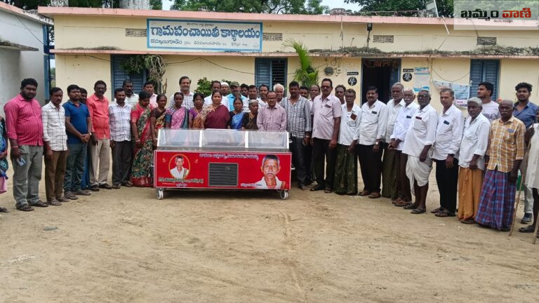 దమ్మాయిగూడెం శవపేటిక వితరణ కార్యక్రమం