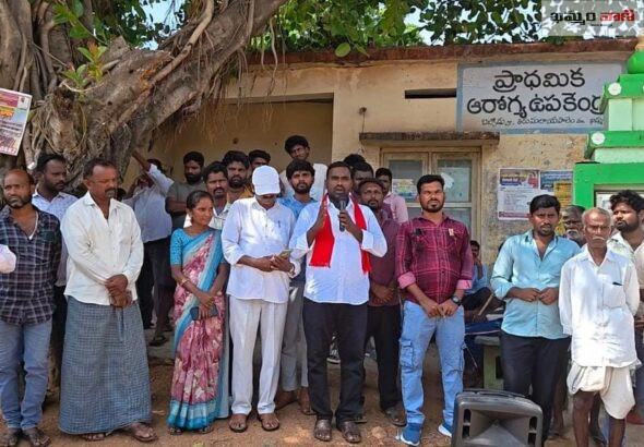 బచ్చోడు ప్రీ ప్రైమరీ జాబ్స్ అక్రమాలపై BRS న్యూడెమోక్రసీ నిరసన